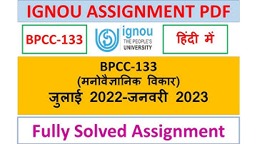 BPCC-133 SOLVED ASSIGNMENT 2022-23 IN HINDI | IGNOU