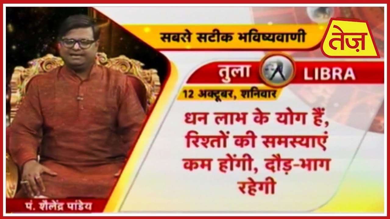 astrology in hindi 2020 Kismat Connection | Shailendra Pandey | Daily Horoscope | October 11th, 2019 |7.30 pm