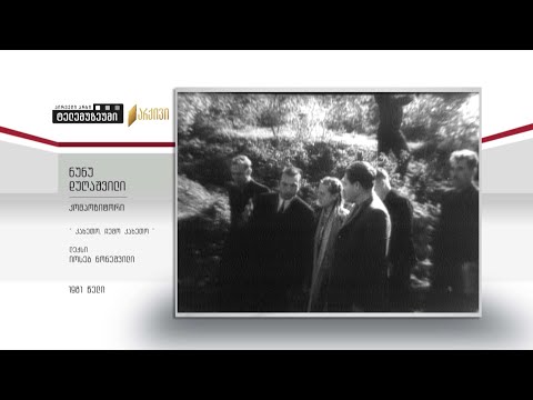 ნუნუ დუღაშვილი - კომპოზიტორი