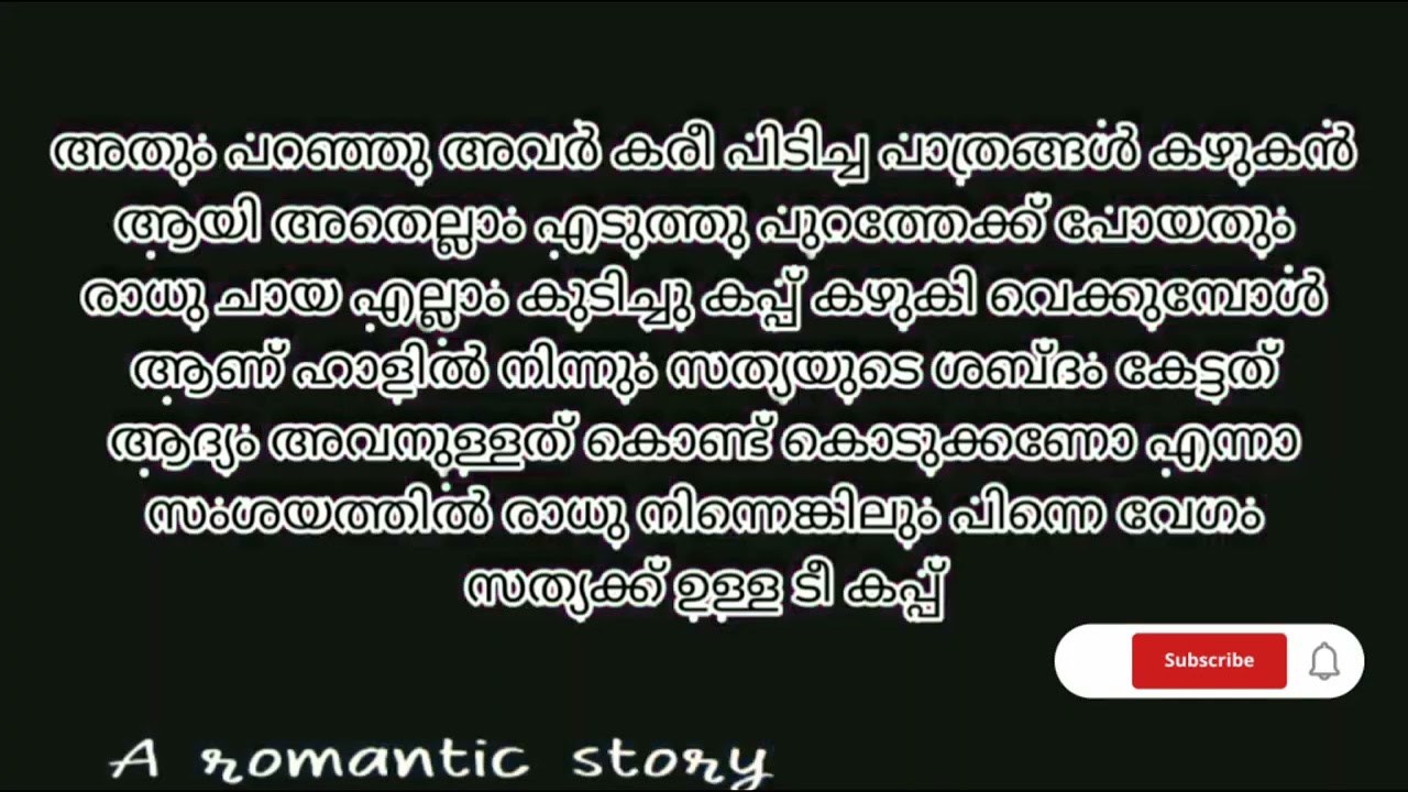 ഡെവിയും മിത്രയും ഒന്നാകുന്നു. 💕..
