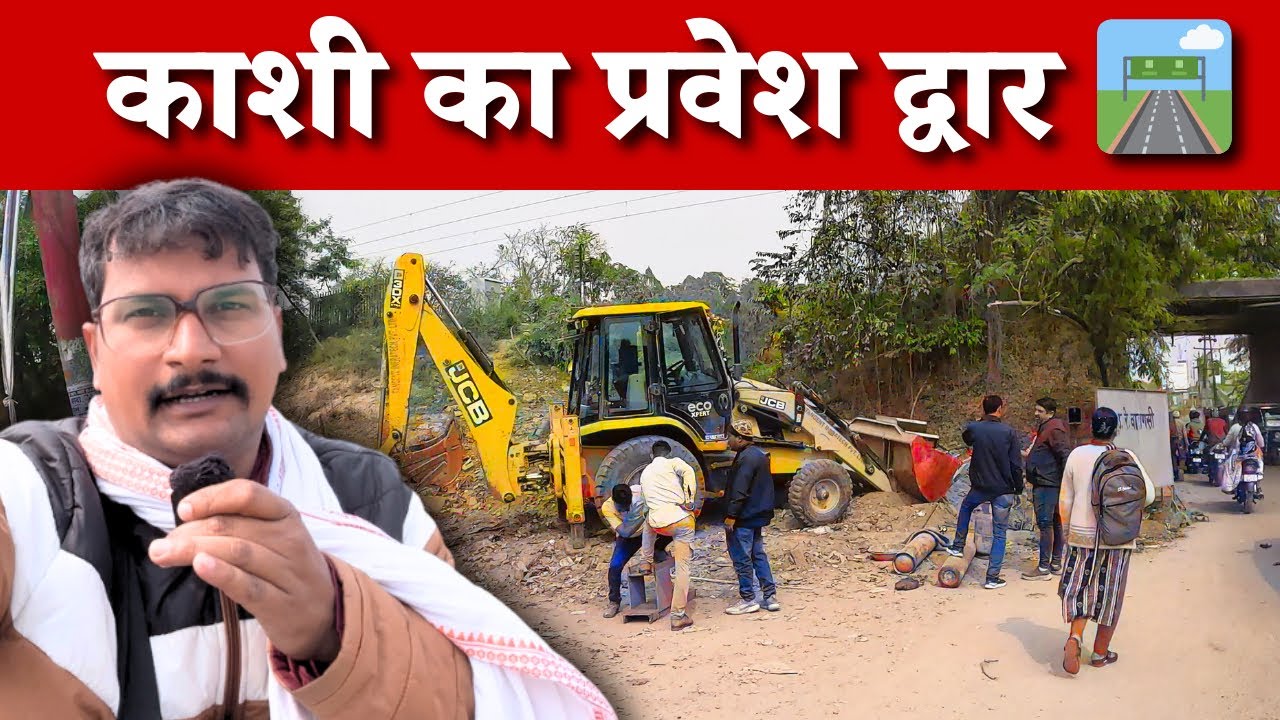 Ramnagar Padav Four Lane Road Project Latest Update | Varanasi Development 