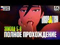 DISPATCH Полное прохождение на русском — Эпизоды 5-6 [4K] | Игровой обзор и геймплей