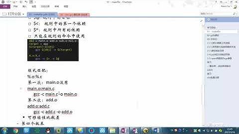 10 makefile中添加項目清理功能