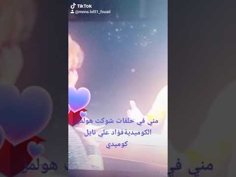 تردد قناة نايل سينما لمتابعة السينما المصرية على نايل سات - النجمة مني فؤاد في حلقات شوكت هولمز الكوميدية علي نايل كوميدي