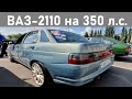 ВАЗ-2110 с турбодвижком на 350 л.с. Заглядываем под капот самодельному спорткару turbocharged engine