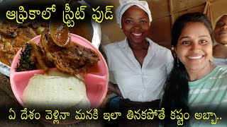 Street Food in Africa Tanzania 🇹🇿||Africa breakfast lunch Dinner || Telugu vlogs