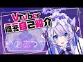 【新人Vtuber】飴雨あづさ、自己紹介するのじゃ!【Vtuber一問一答自己紹介】