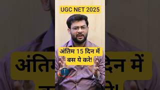 How to Crack UGC NET Law in Last 15 Days #targetforiq #shorts #reels #youtubeshorts