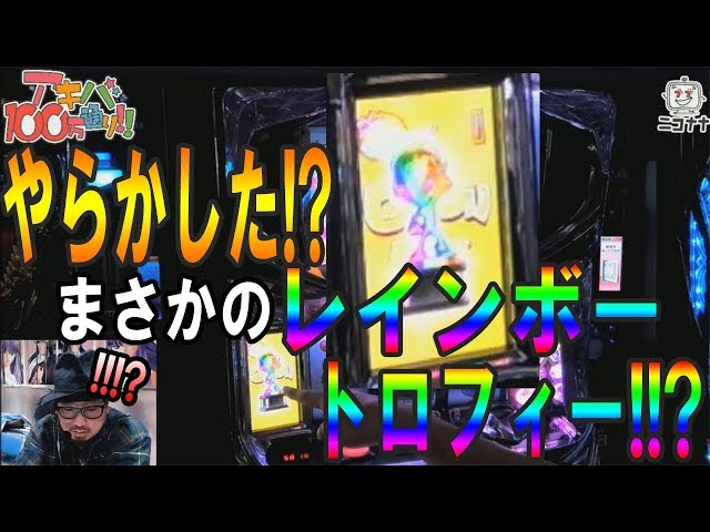 ツインエンジェルBREAK】まさかの設定6ツモッた!?光り輝く