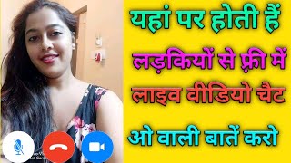 Tango live video app | tango free Live Video chat | tango free girl Live Video chat screenshot 5