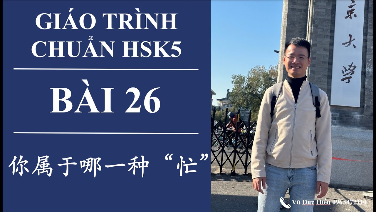 HSK5. Bài 26. Bạn thuộc nhóm người “bận rộn” nào? 你属于哪一种“忙”？