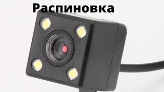 видео: Камера заднего вида на грузовик. картинка: Камера заднего вида на грузовик.