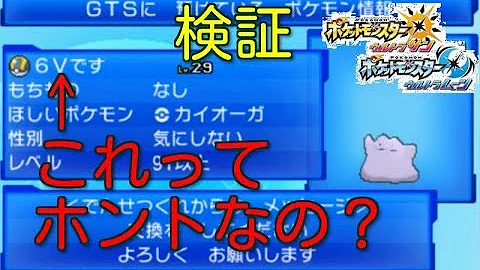 ポケットモンスターウルトラサン Gts 交換フリーズ Mp3