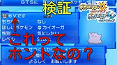 ポケモン サンムーン 連鎖で色違いアマカジget ビビリ連鎖 5 Youtube