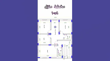 مخطط منزل 9 10 Shortvideo 