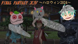 「FINAL FANTASY 14」～ジンくんと愉快な仲間たち～