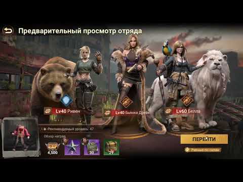 Видео: Doomsday Last Survivors - Компания Экспедиция Z-вирус Глава 6-6