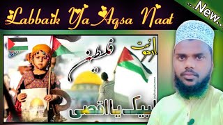 Palestine Emotional Naat Sharif | SaperHit Song Labbaik Ya Aqsa | Pure India Naat