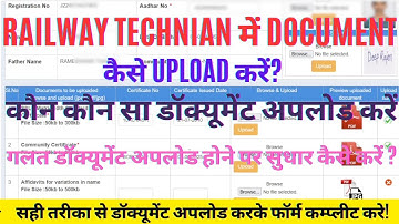 Railway Technician Document Verification Upload | RRB Technician Me Document Upload Kaise Kare
