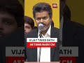 Breaking: Vijay Takes Oath As Tamil Nadu Chief Minister | TVK | Tamil Nadu CM