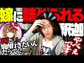 配信中に発したある一言に対し、嫁に問い詰められる釈迦