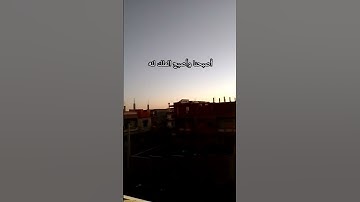 #اكسبلور #اذكار_الصباح #صباح #يوم_الجمعة