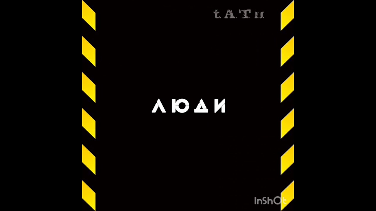 t.A.T.u. - Новая модель