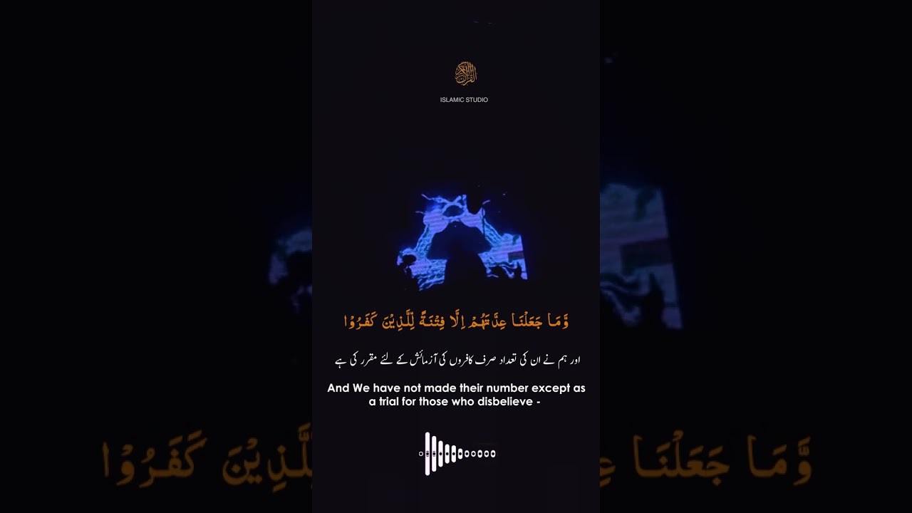 Surah Al Mudatstsir |سورة المدثر |Urdu+English TRanslation #quranrecitation #quran #islam