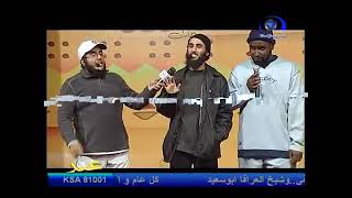نشيد : المسلم لا يشرب (من برنامج عيد سعيد) | قناة المجد العامة (عيد الأضحى ١٤٢٥ هـ)