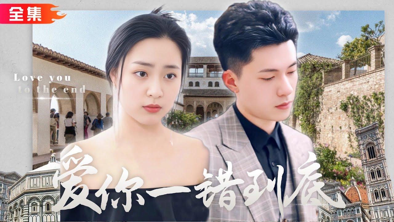 假婚真爱的都市浪漫故事