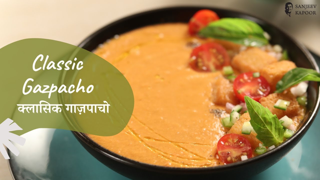 Classic Gazpacho | क्लासिक गाज़पाचो | Spanish Cold