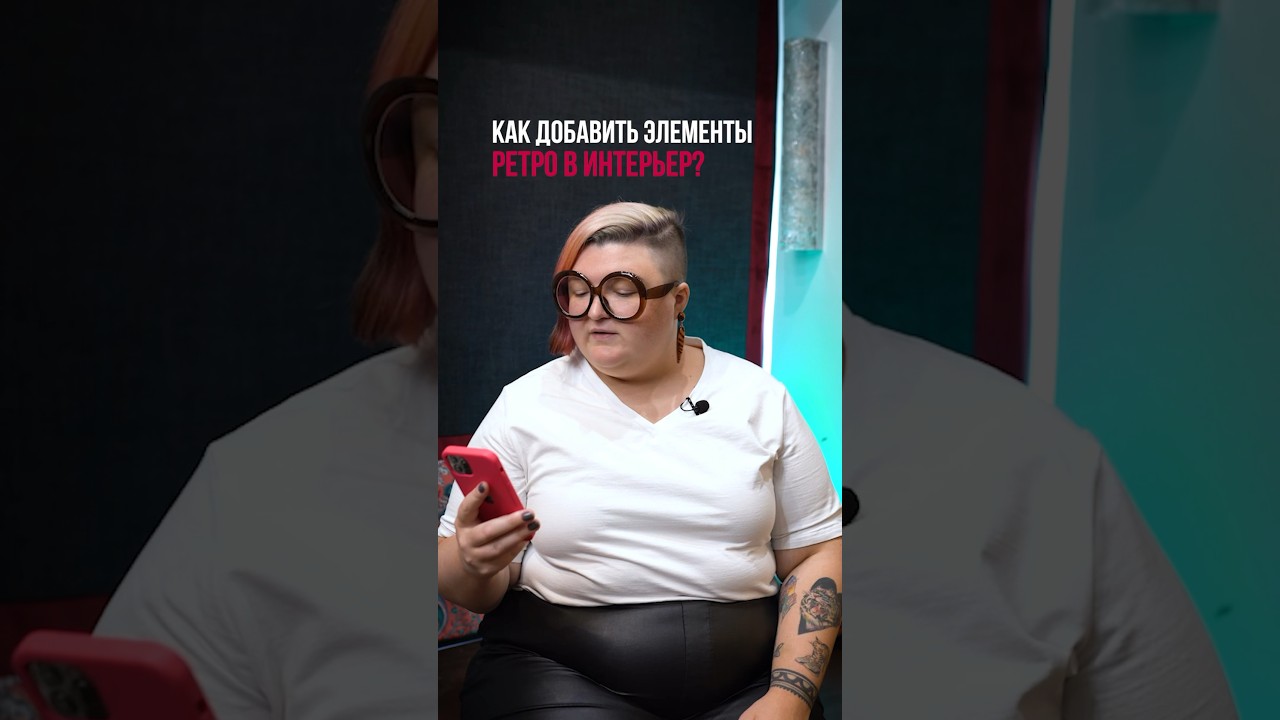 Как добавить элементы ретро в интерьер?