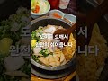 교대 점심 웨이팅 맛집 솔솥 #솔솥 #교대맛집 #교대점심 #솥밥맛집 #교대역 #점심회식
