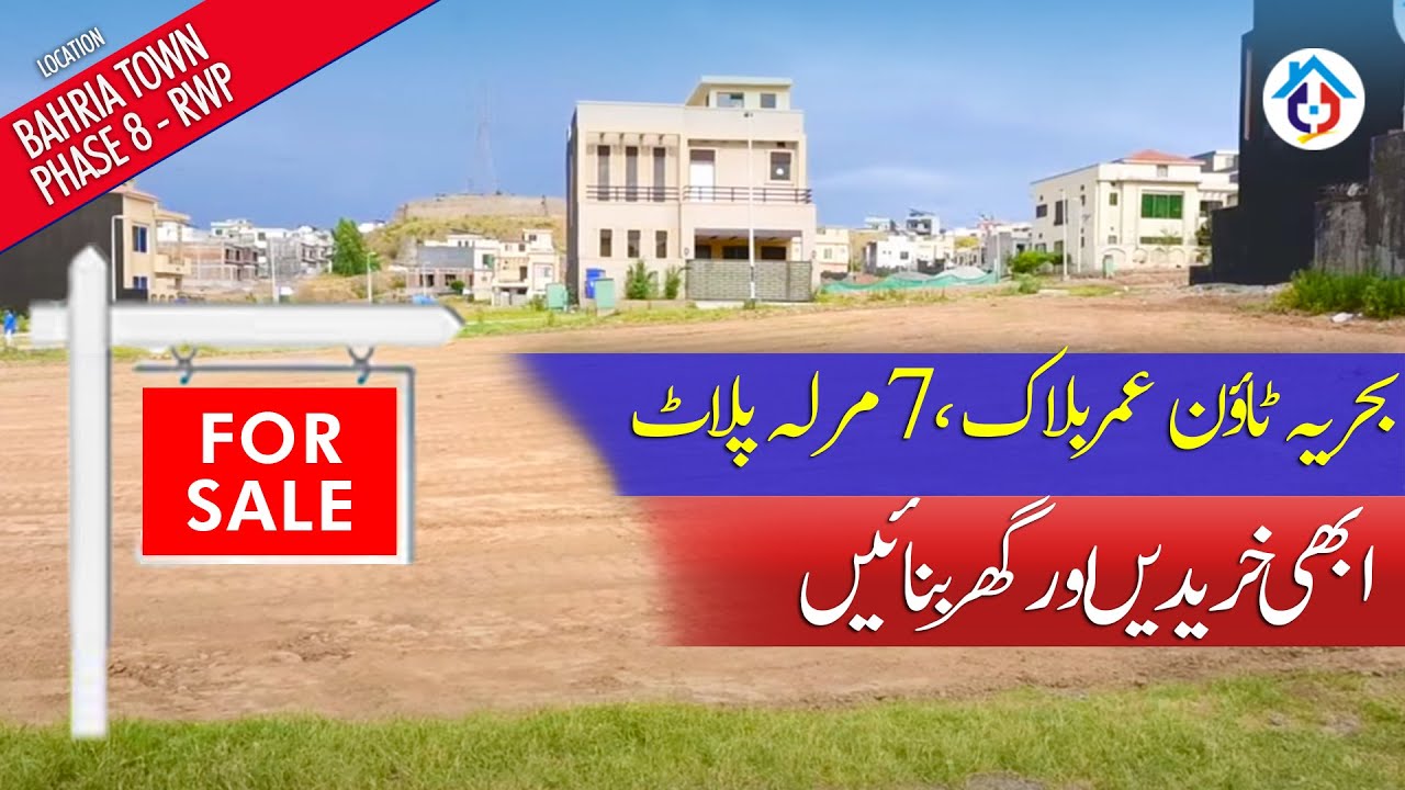 Umer Block Bahria Town Phase 8 Rawalpindi 7 Marla Plot For Sale Advice Associates YouTube