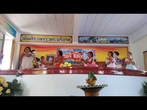 ป.2 เต้นเพลงบักแตงโม กิจกรรมวันเด็กแห่งชาติ โรงเรียน บ้านโชคกราด 11/1/62