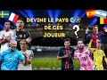 🔥 QUIZ FOOTBALL : SAURAS-TU DEVINER LE PAYS DE CES JOUEURS ? 😱⚽
