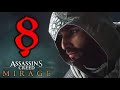 GLI INCUBI di BASIM... - ASSASSIN'S CREED MIRAGE [Walkthrough Gameplay ITA HD - PARTE 8]