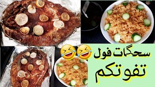 نوتيلا_كيك   غدانه سمج مشوي ?? وشويه وياه سحگات??