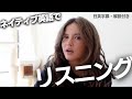 【英語リスニング】“vibes”ってどんな意味?ネイティブがよく使う「雰囲気」の言い方をマスターしよう!