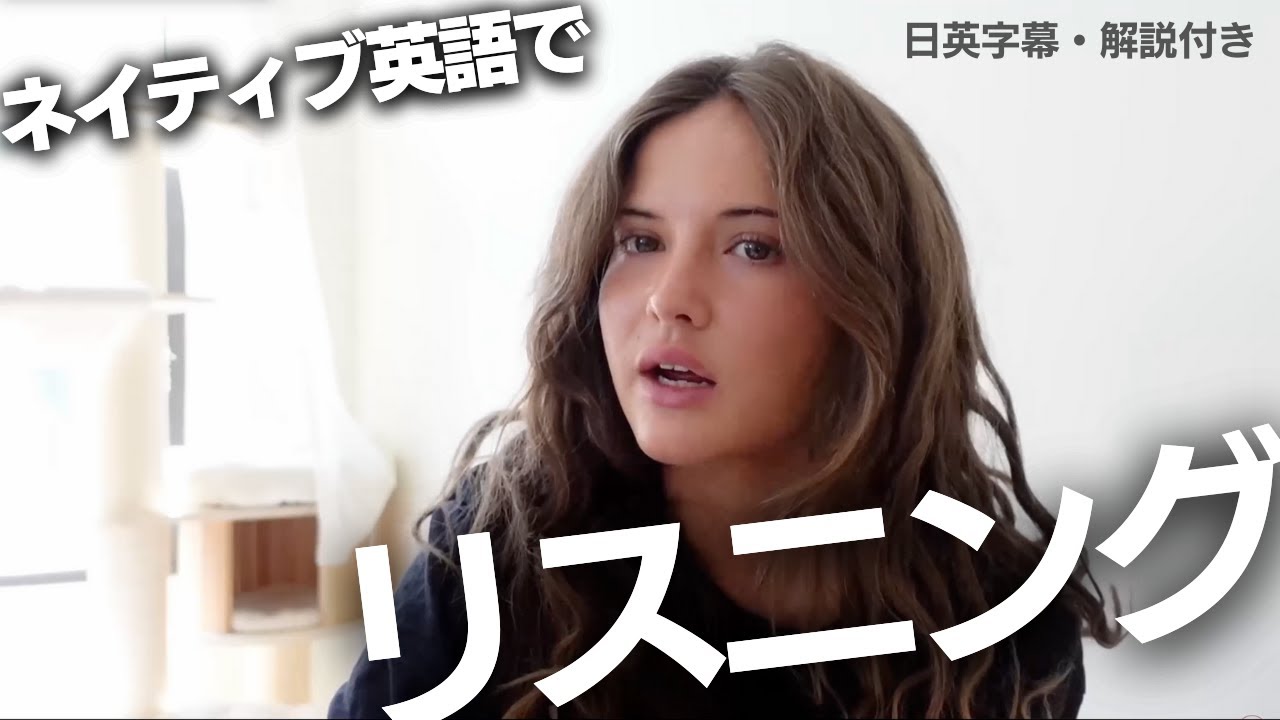 【英語リスニング】“vibes”ってどんな意味?ネイティブがよく使う「雰囲気」の言い方をマスターしよう!