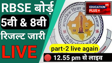🔴 rbse 8th result 2022 | 8th ka result live | 5th result live | 5th result 2022 live /part-2