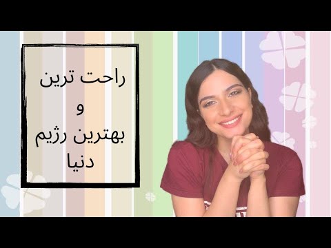 تصویری: زمان کاهش وزن و ترک قند فرا رسیده است. چگونه می توان آن را سریع و آسان انجام داد