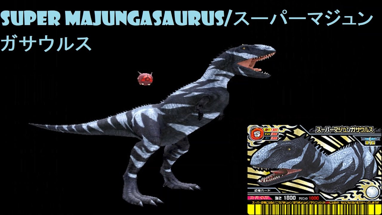 恐竜キング 100 Dinosaur King Arcade Game 恐竜キング - Secret Battle