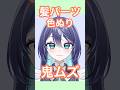 【髪パーツの作り方】#live2d #vtuber #shorts