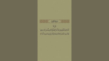 سورة الكهف أحمد العجمي