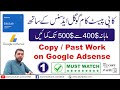 Copy Paste Work on Google AdSense | Copy Past Work | Copy Past Work on Blogger | Make Money Online