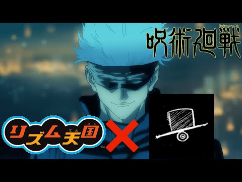 【リズム天国】廻廻奇譚(かいかいきたん)