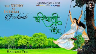 The Significance of Hariyali Teej (Hariyali Teej Ka Mahatva) | Ep 6 | The Story of Indian Festivals