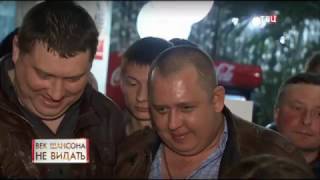 Обложка Век шансона не видать Линия защиты Скачать Век шансона не видать Линия защиты