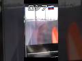 日本とロシアの走行の違い #shorts